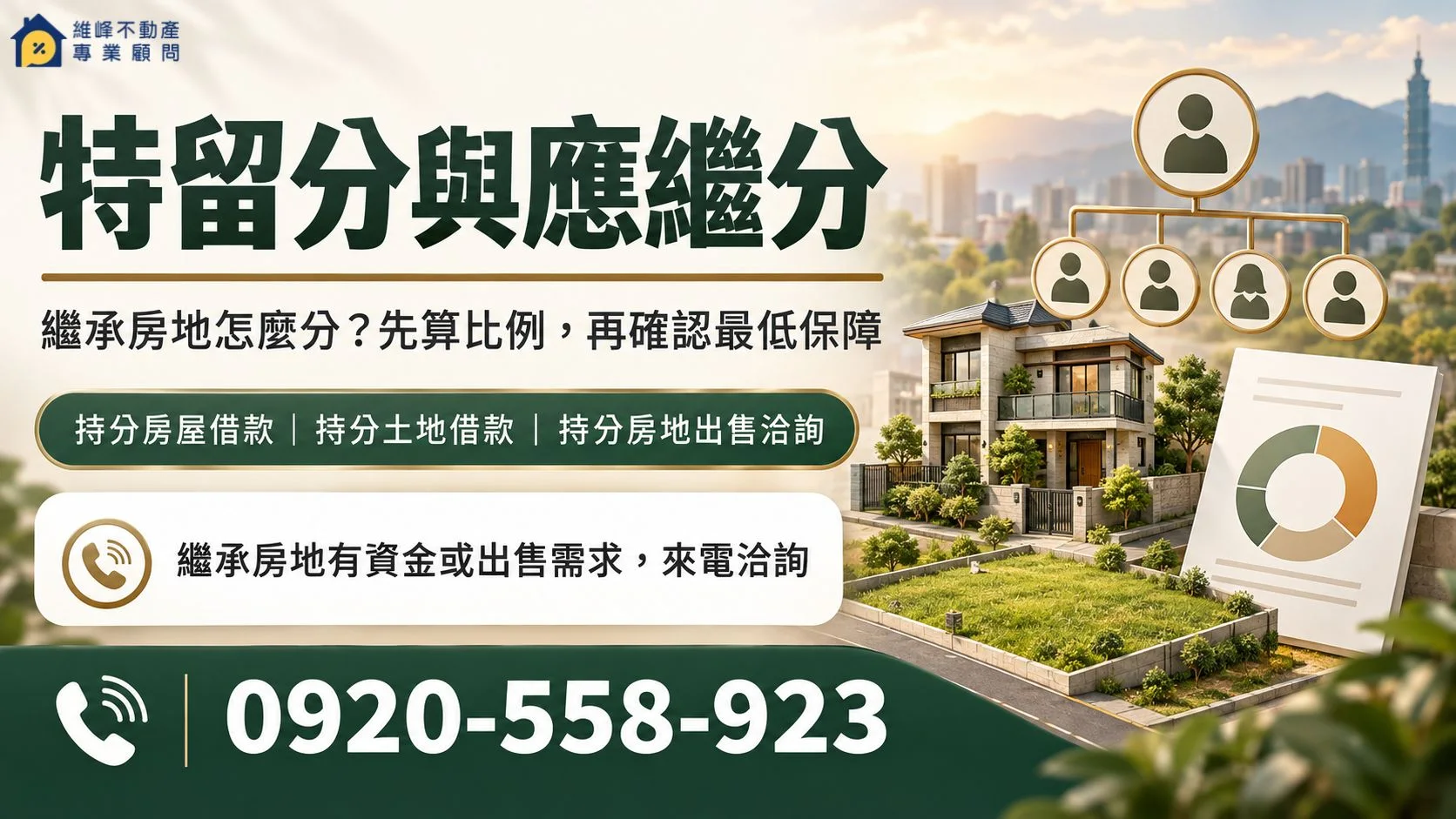 legitime-share-statutory-share-consultation.webp